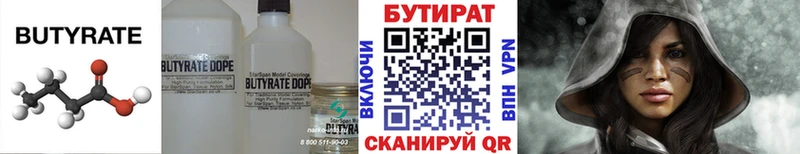 Купить где  Горно-Алтайск  БУТИРАТ BDO 