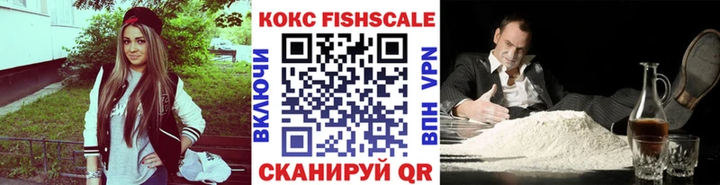 COCAIN Fish Scale Горно-Алтайск