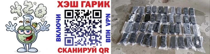 Гашиш гашик  Купить где  Горно-Алтайск 