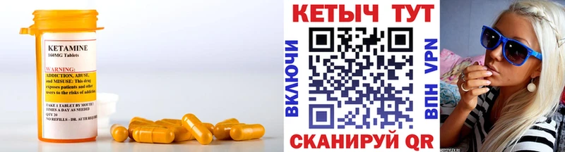 Купить  Горно-Алтайск  КЕТАМИН VHQ 