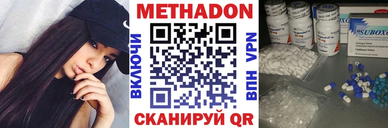 Купить где  Горно-Алтайск  МЕТАДОН белоснежный 