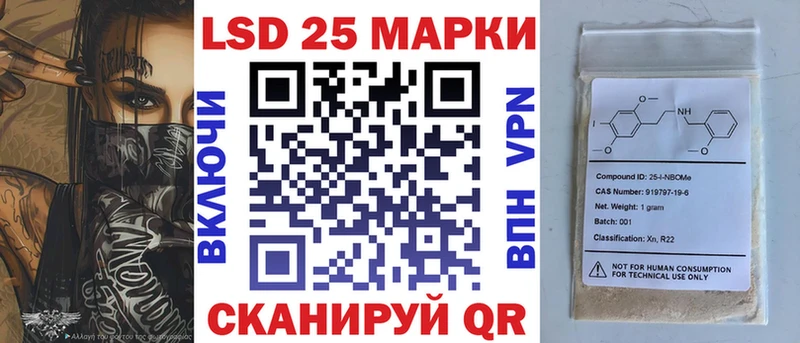 Марки NBOMe 1500мкг  Купить  Горно-Алтайск 